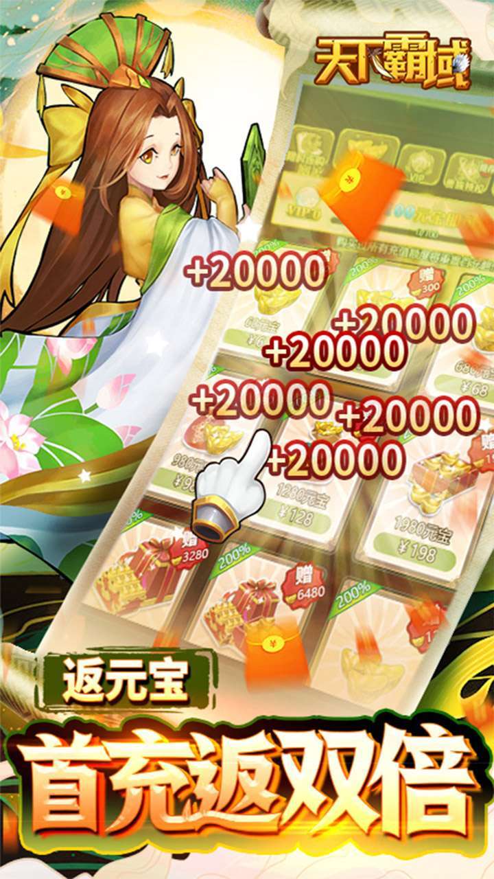 天下霸域(永久0.1折)1