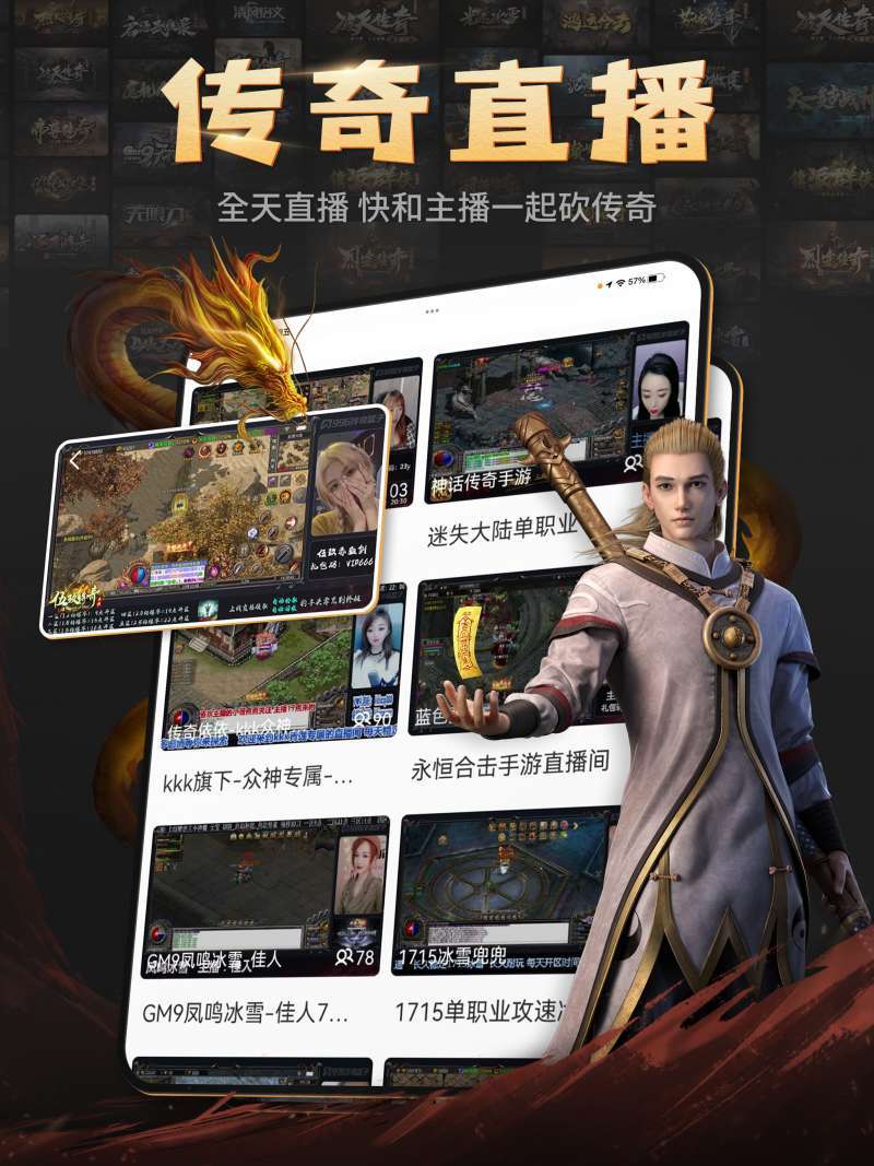 九九六传奇盒子赚钱版3