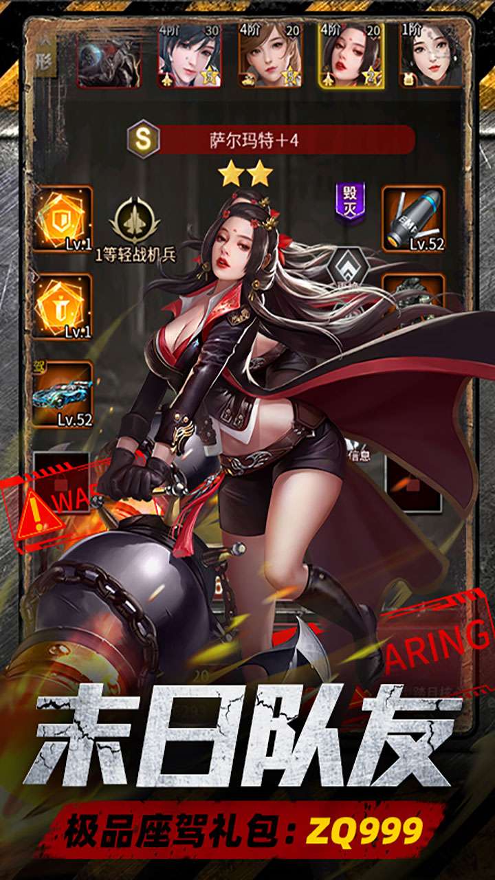 地球保卫战(0.05爆衣服)(同名:末日4)4