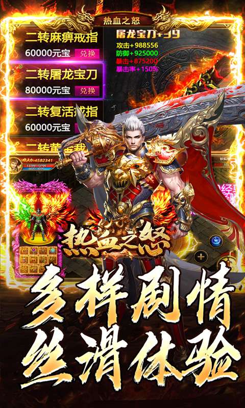 热血之怒(通云沉默大陆)3