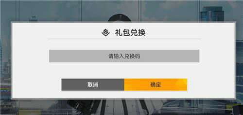 深空之眼兑换码是多少 深空之眼永久兑换码分享