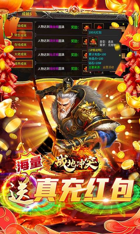 战地冲突(超变攻速无限刀)2