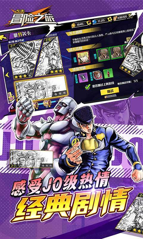 点击冒险之旅(0.1折奇妙冒险免费版)3