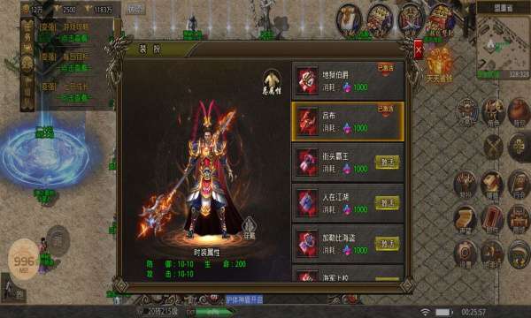 秋风圣域三职业2