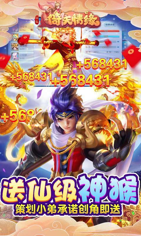 菲狐倚天情缘(送神猴万充)2