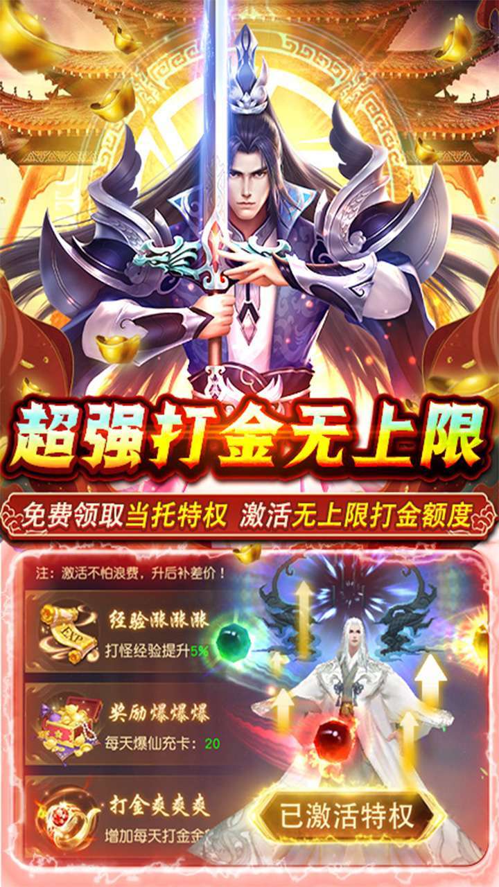 白蛇仙劫(BT科技刷充工具)2