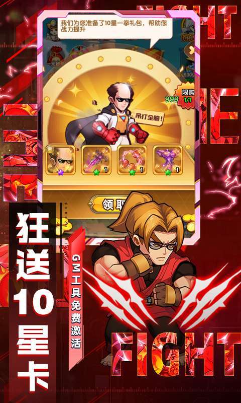 漫斗纪元-删档内测4