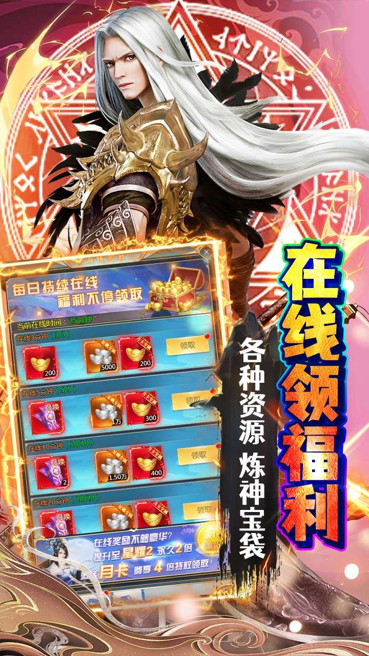 极限16(内置0.1折修仙战妖王)4