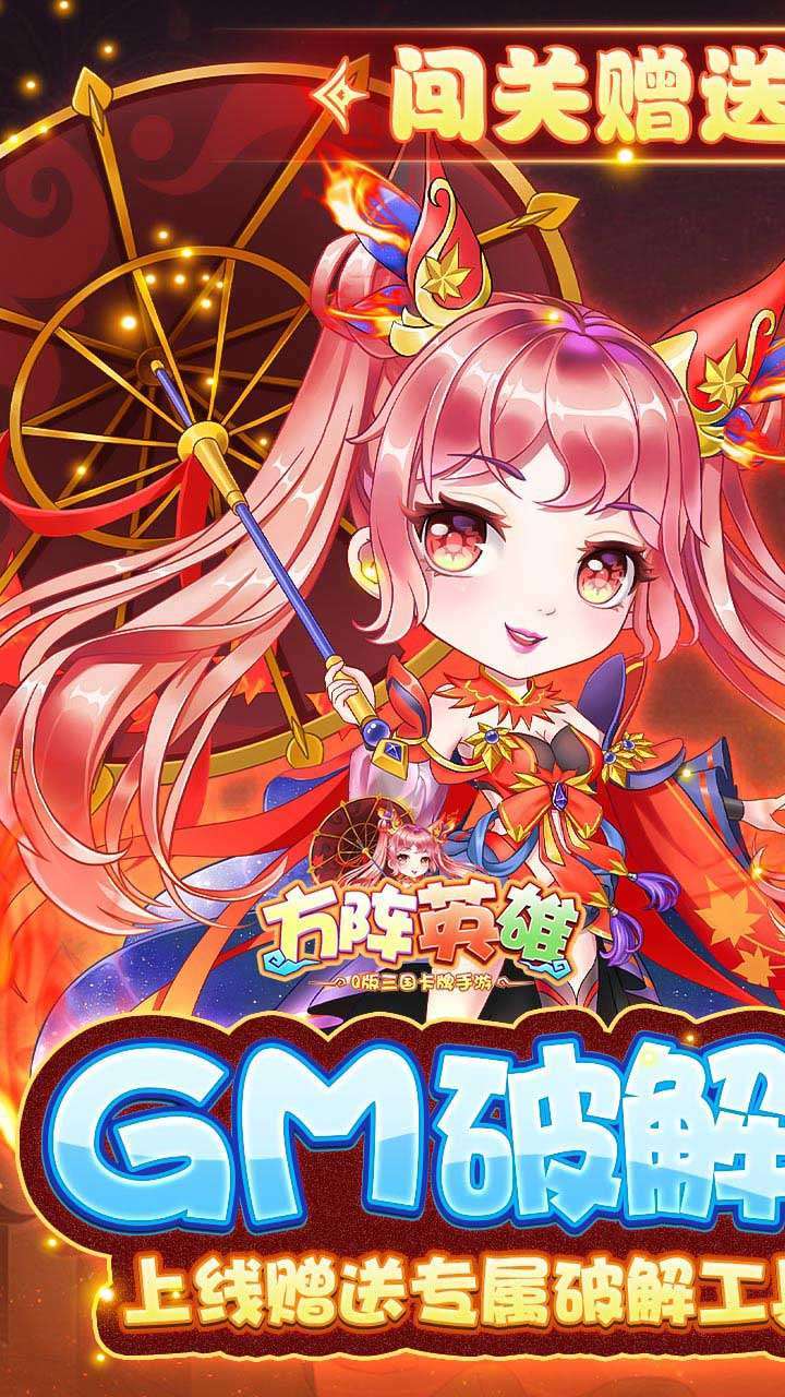 方阵英雄(BT-GM刷充1亿元宝)0