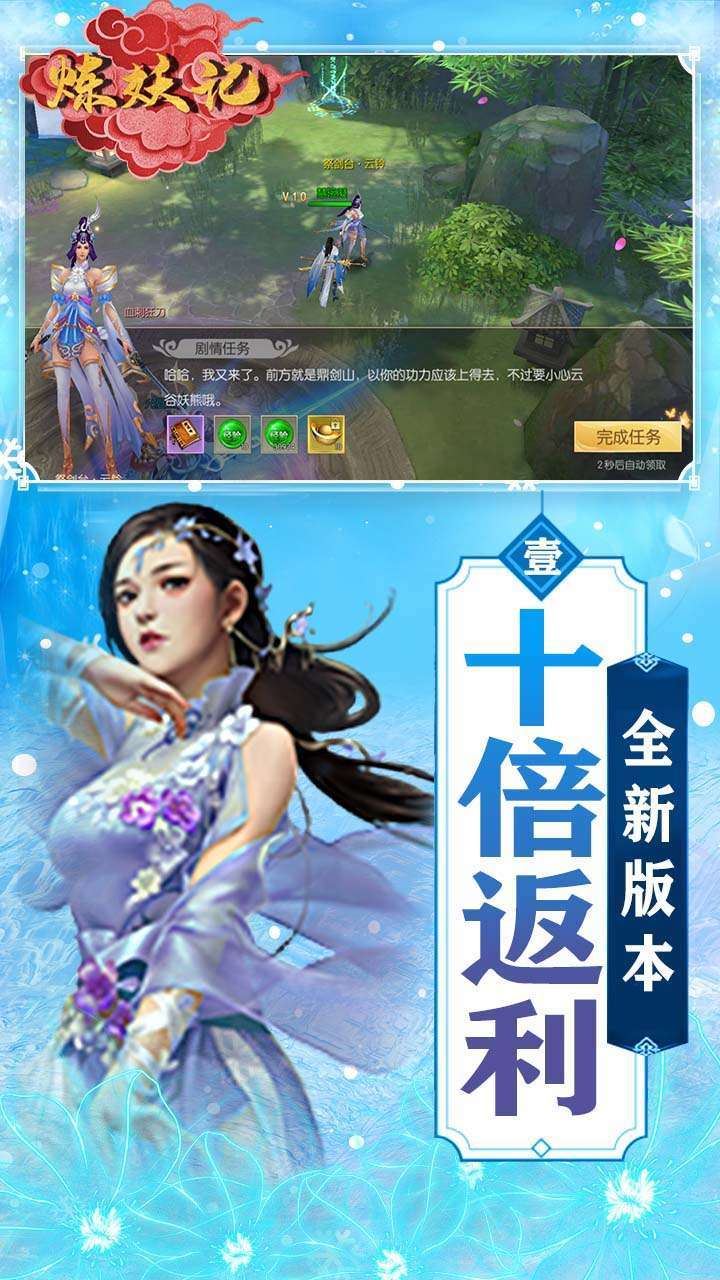 炼妖记(六个648)0