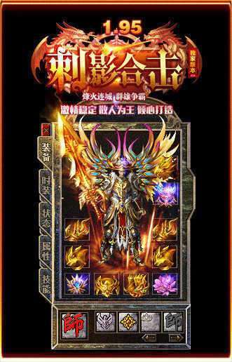 1.95刺影合击1