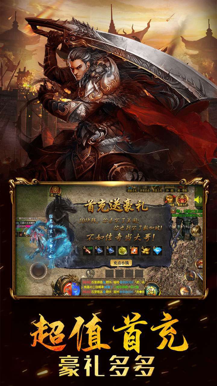 开疆纪(上线送海量元宝)4