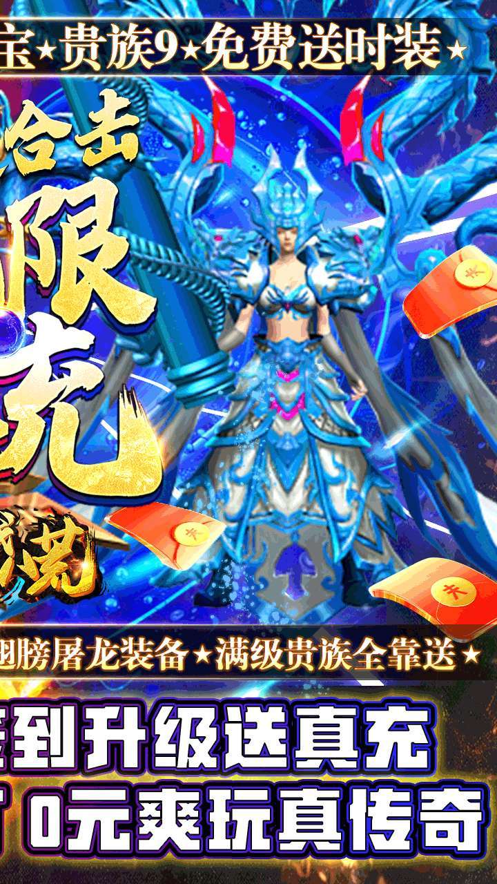 决战八荒(挂机传奇)1