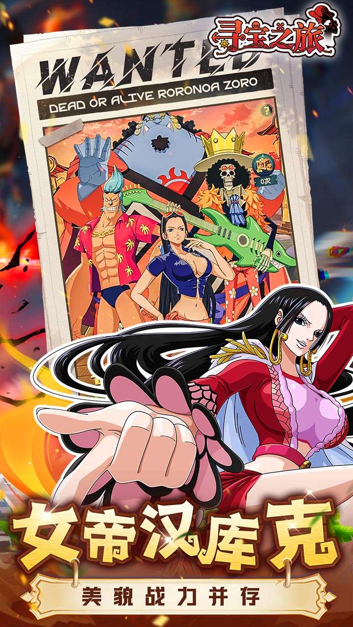 寻宝之旅（0.1折送满星路飞）2