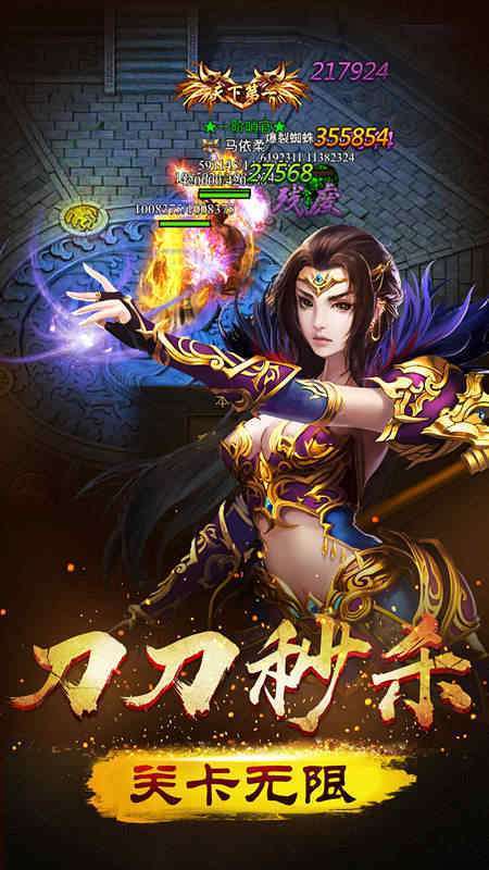 开天战神传奇复古版0