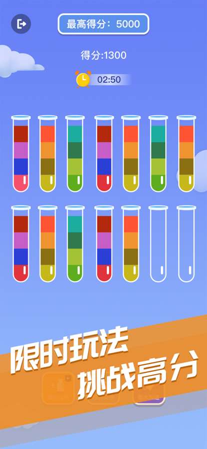 新潮倒水大师ios版0