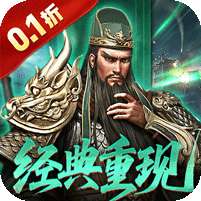 乱世纷争(霸业征服0.1折)