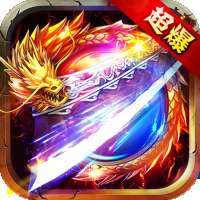 影歌（战宠合击）-1