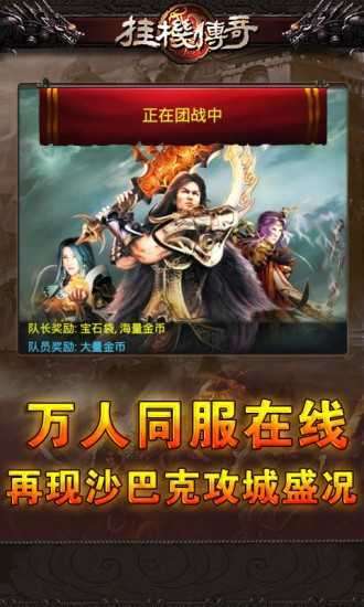 武圣传奇打金变态服0