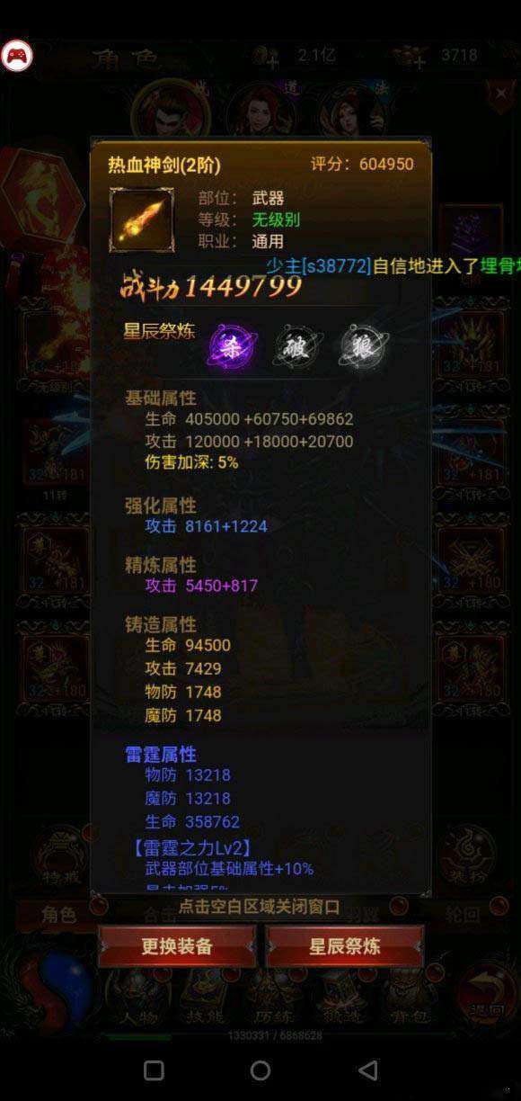 至尊蓝月返利版1.7.20