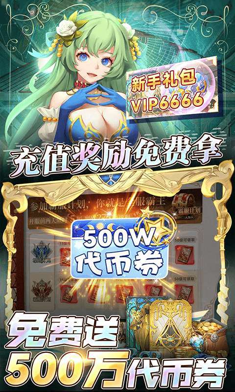 幻境觉醒(送UR500W代币)2