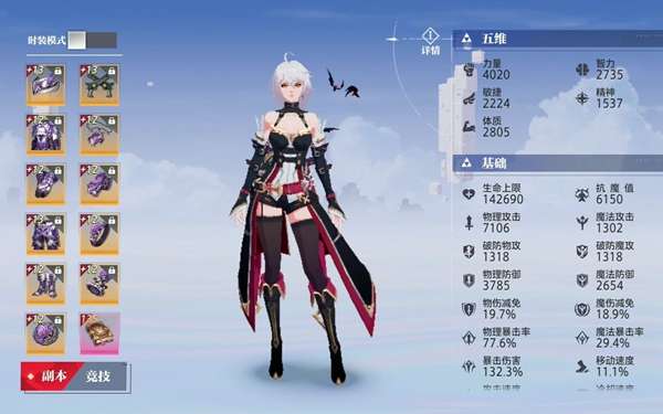 晶核超限觉醒技能怎么选择-晶核超限觉醒技能选择攻略