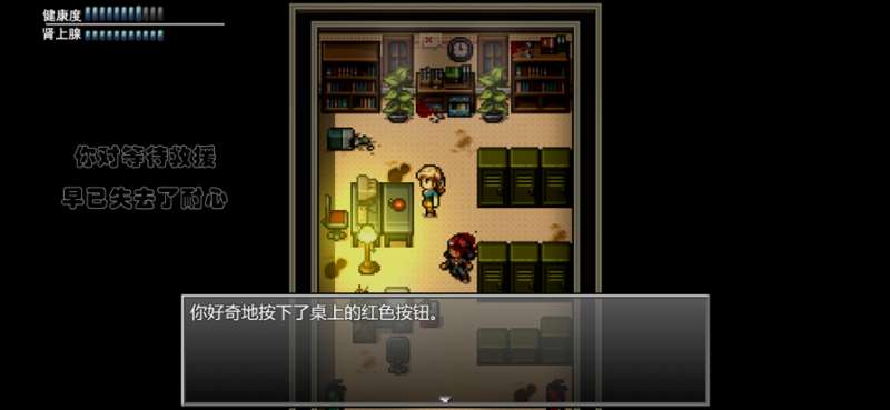 末日竟在我身边2ios版6