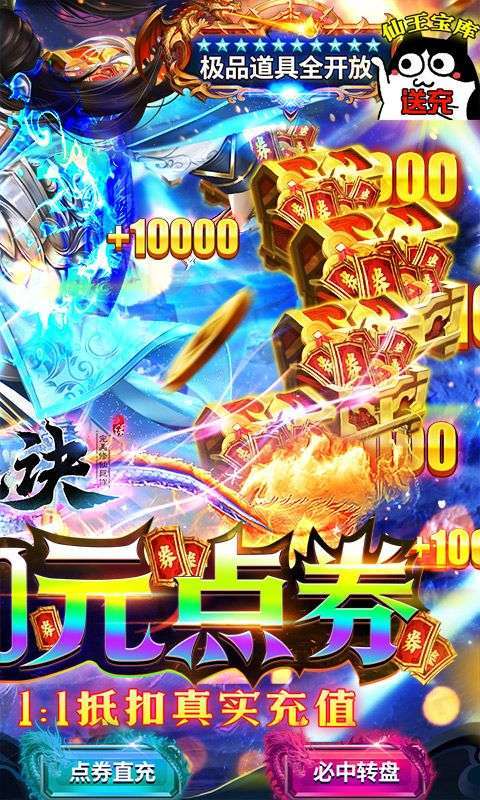 封灵诀-送1万点券1