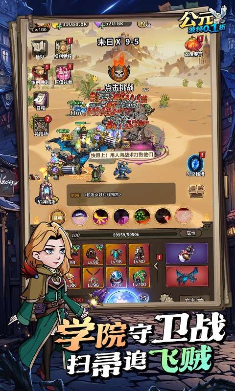 公元(魔法波特内置0.1折)4