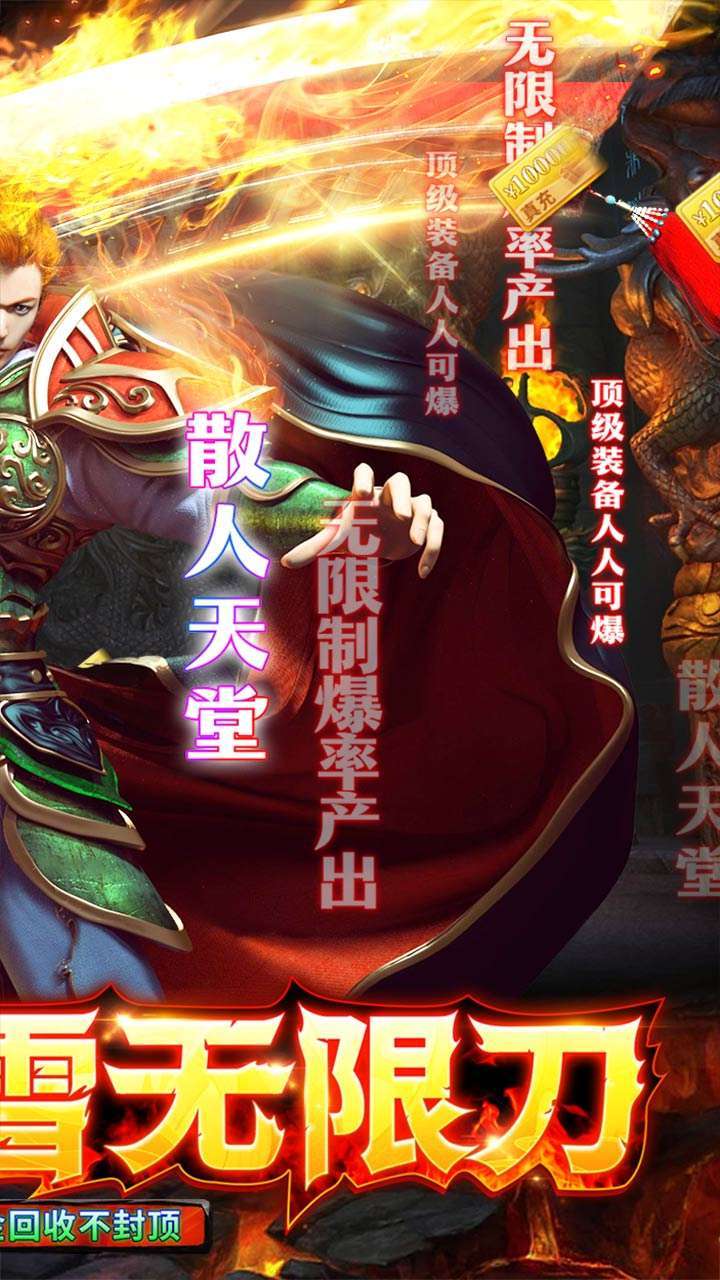 三刀符石(BT耀光冰雪无限刀)1