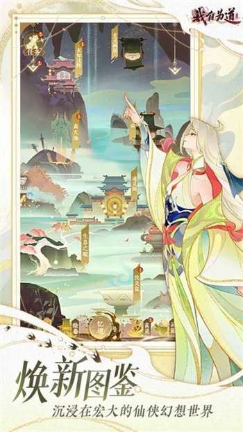 红玄传我自为道2