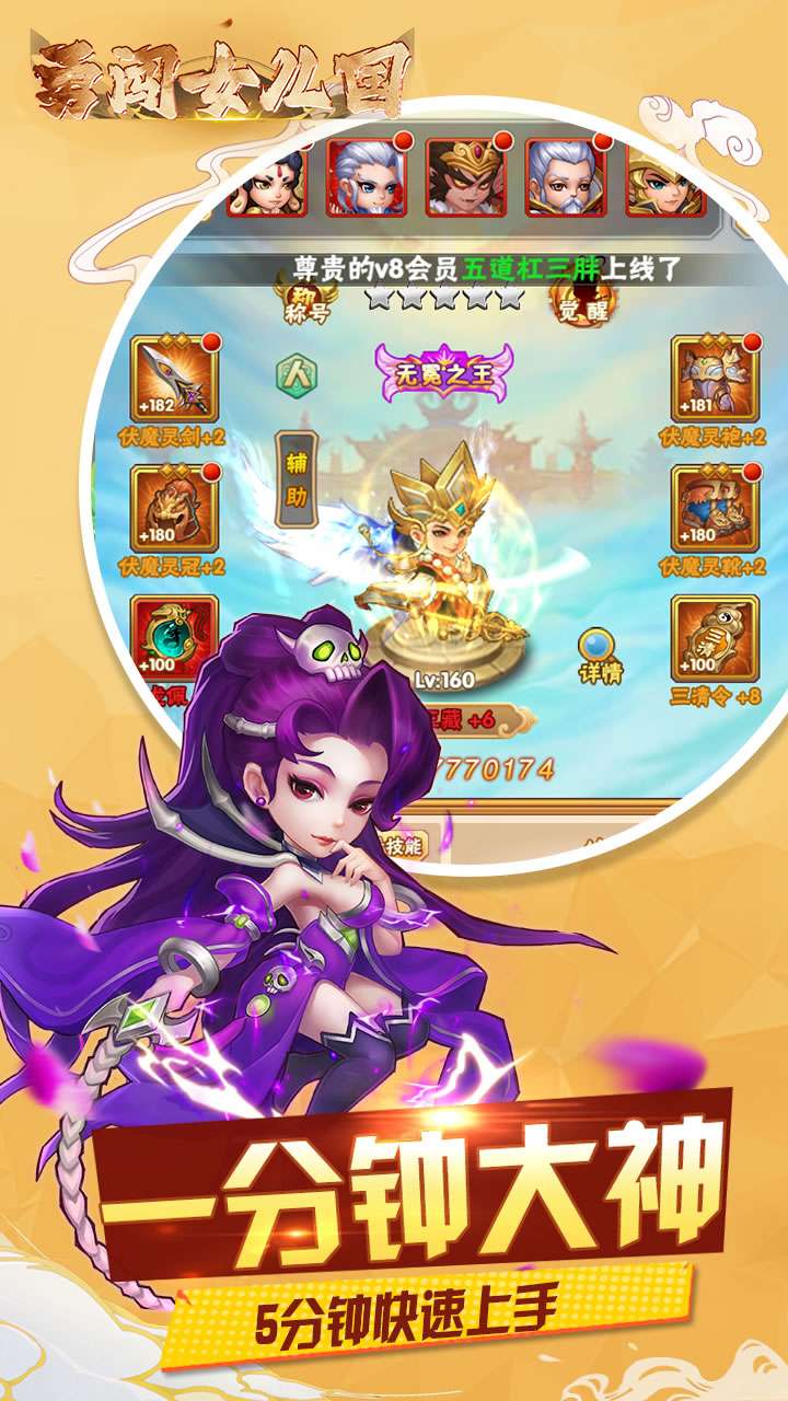 勇闯女儿国（0.05折崩坏西游）2