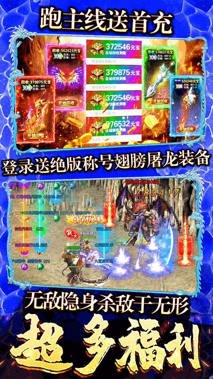 决战八荒(挂机传奇)3