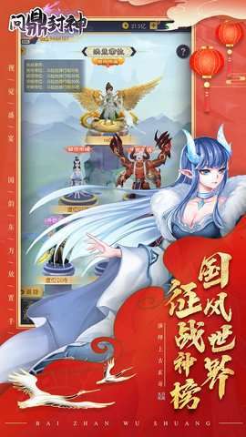 问鼎封神(0.1折无限充)1