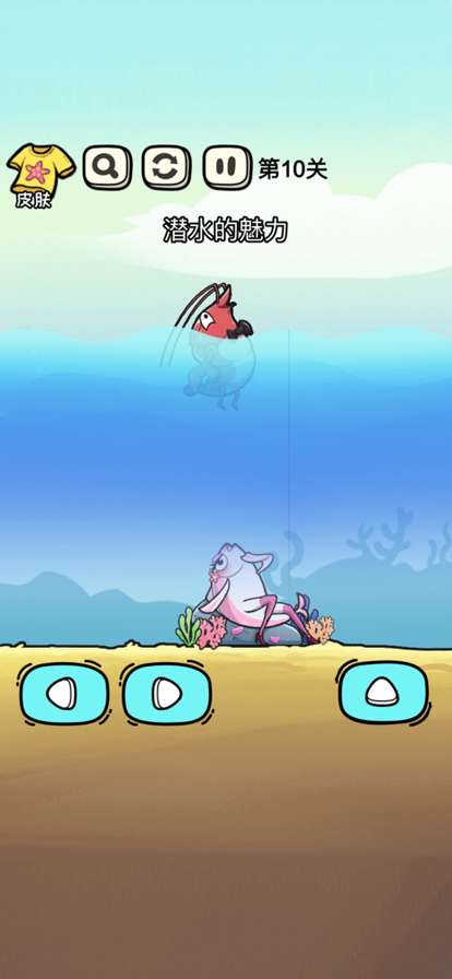 咸鱼挑战赛ios版1