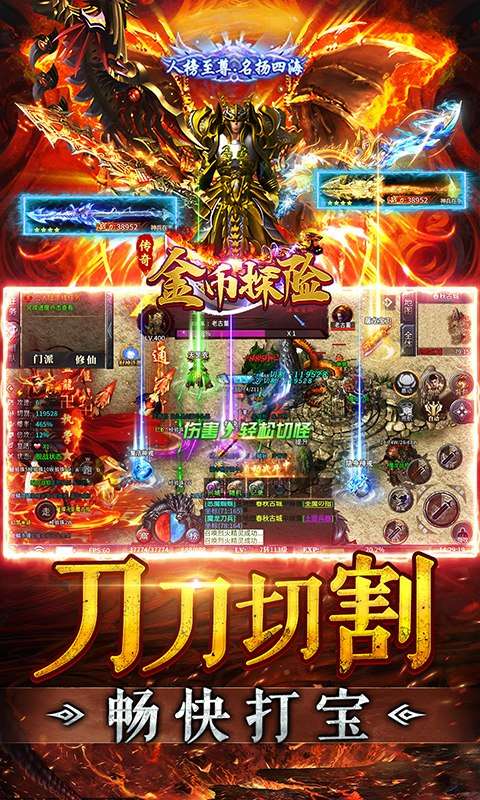 金币探险(散人摸鱼专属)4