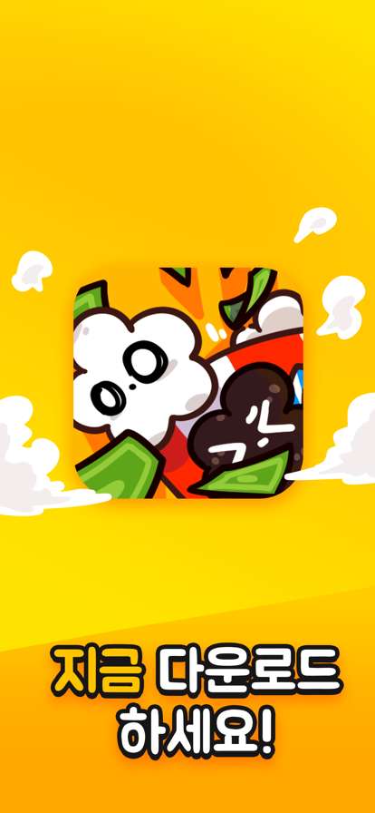 팝콘 키우기: 노가다의달인ios版5