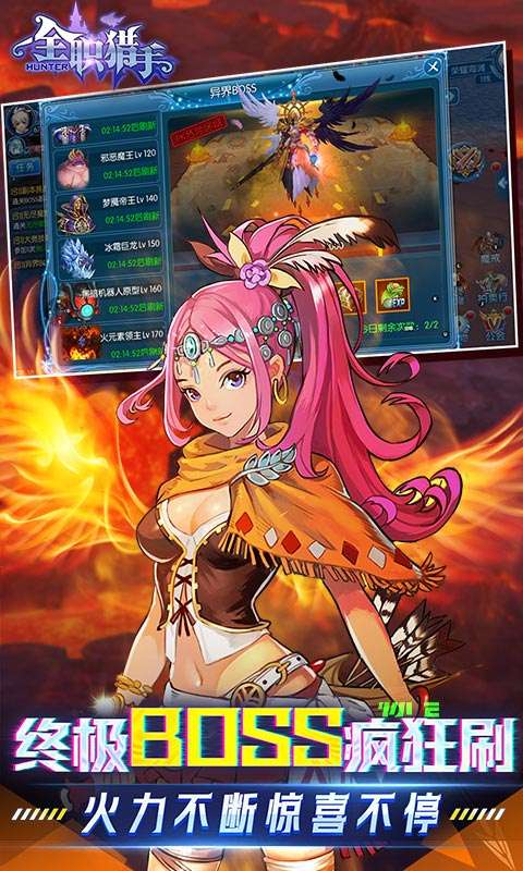 全职猎手(0.1折无限充)3