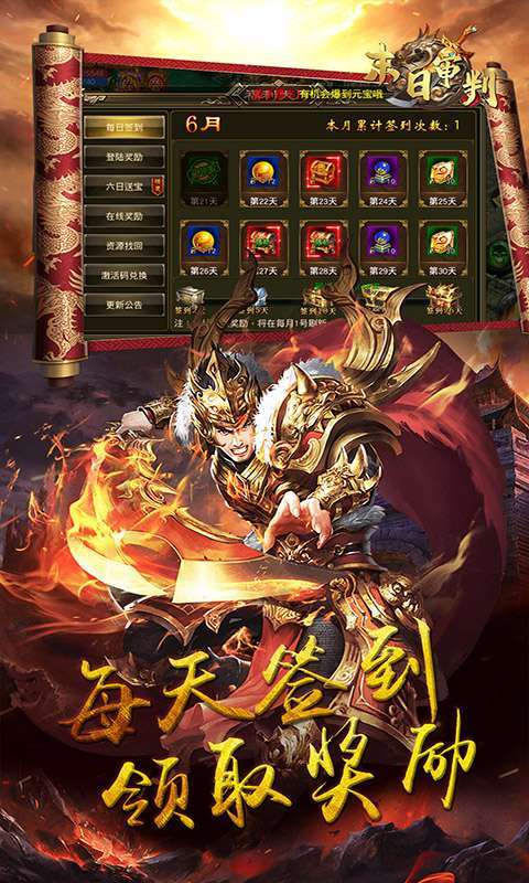 末日审判沙城争霸3