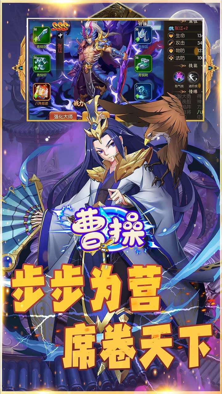 曹操(送VIP神将自选)1