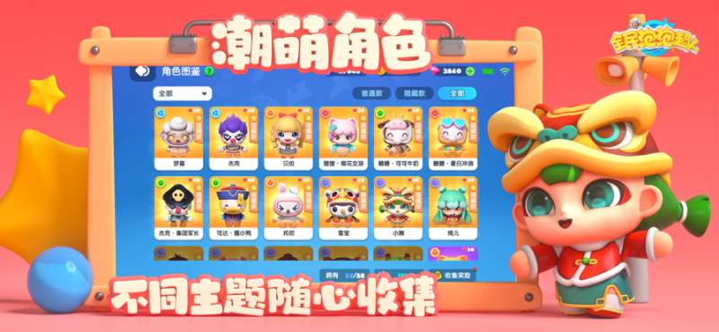 全民泡泡超人ios版2