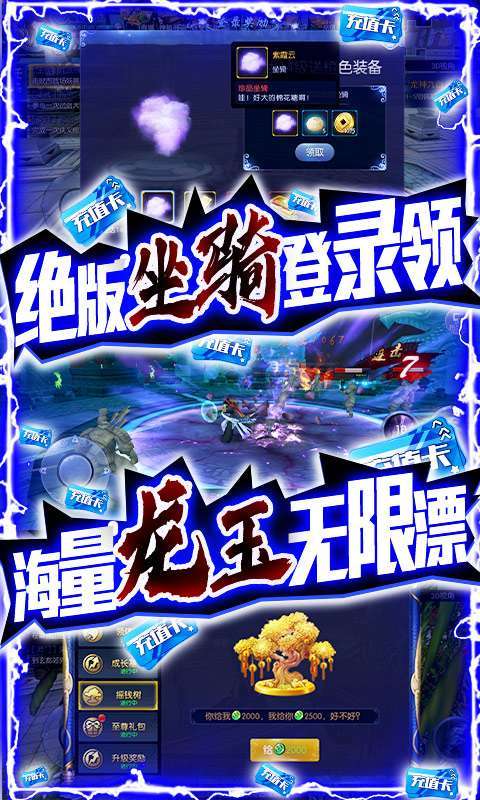 风云天下重燃(无限刷直充)3