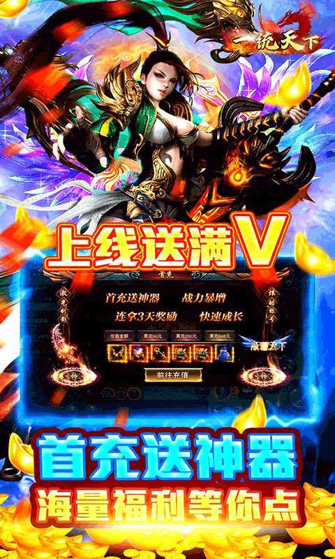 一统天下(满V送真充)0