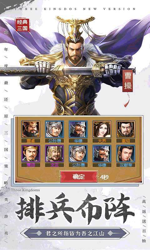 一统天下(高返送百抽)4