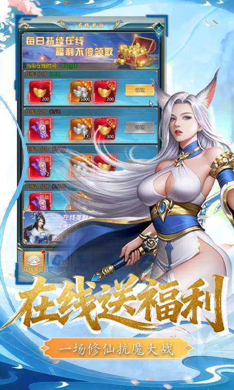 三国仙侠志(0.1折凡人仙缘)2