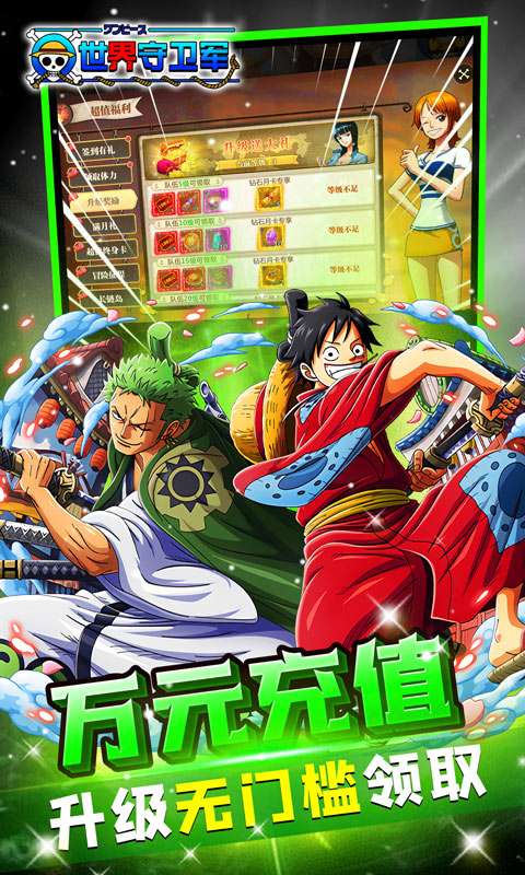 世界守卫军(代金高返服)4