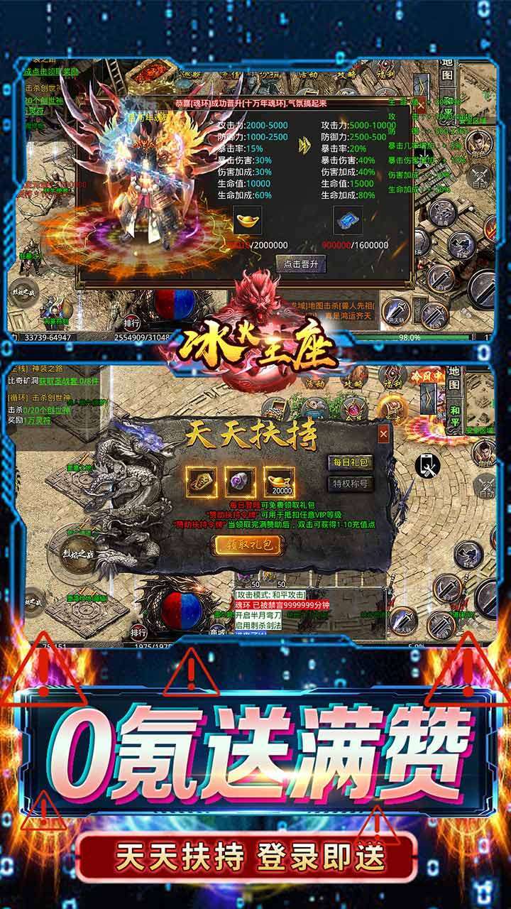 冰火王座(BT魂环无限刀)3