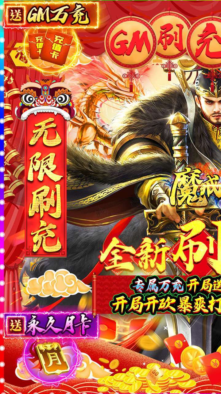 魔戒世界(BT-GM刷充打金)0