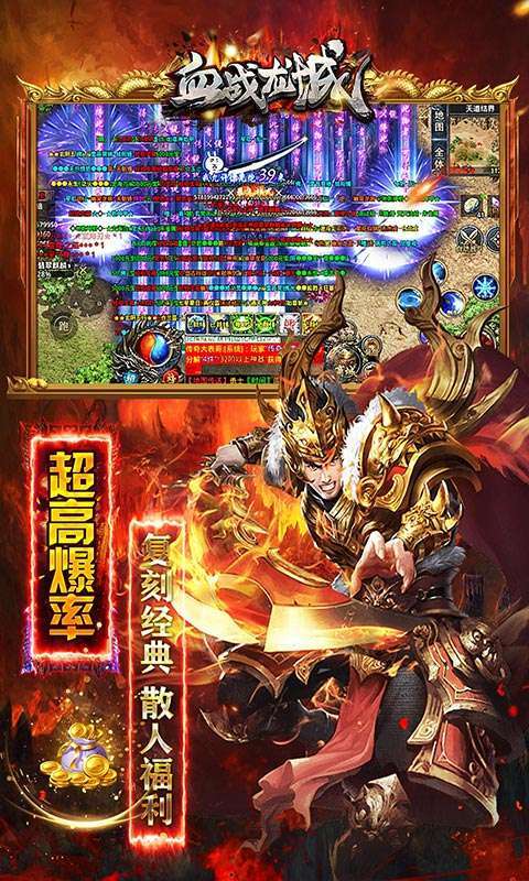 血战龙城(无限切割)4