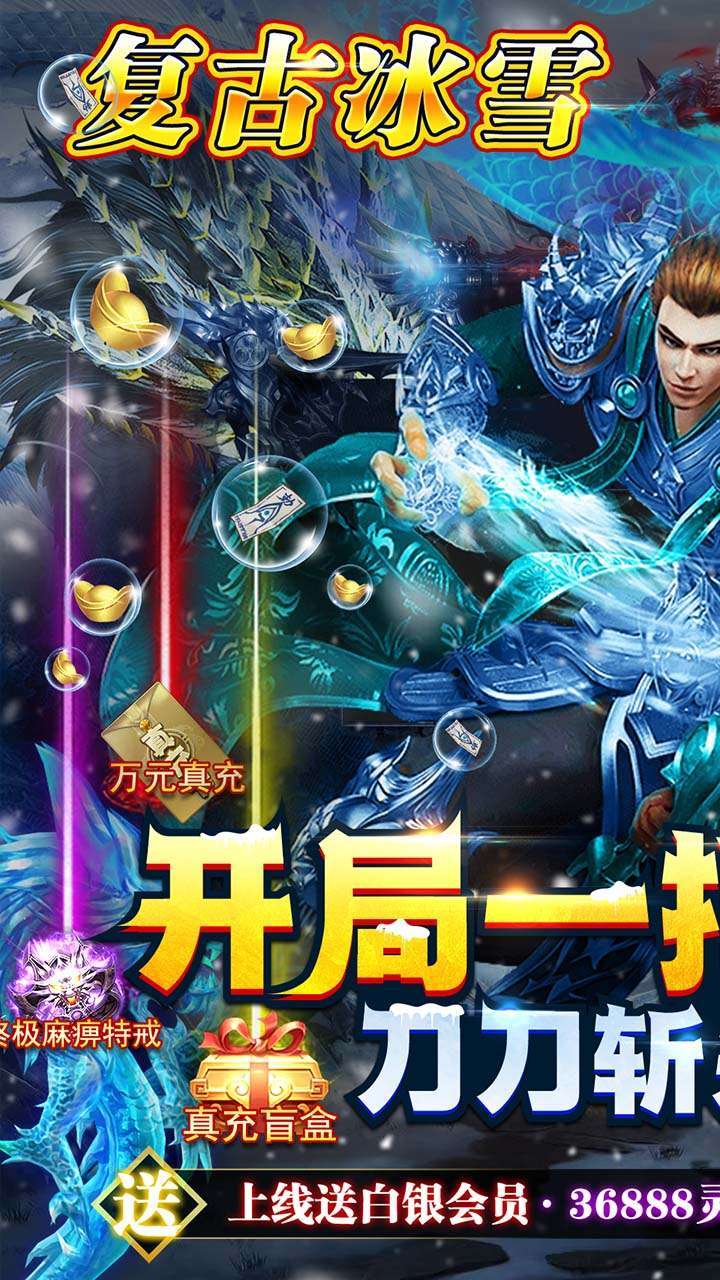 义战龙城(BT万充高爆版)0